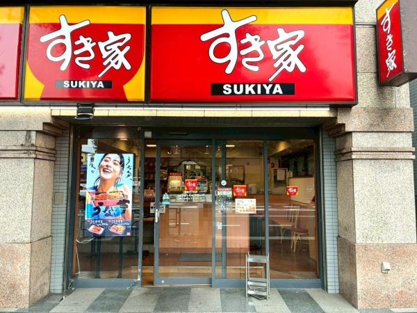 青葉ハイツ(すき家荻窪三丁目店)