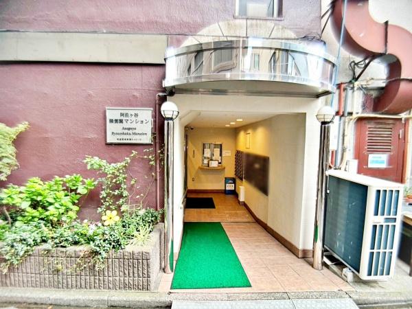 阿佐ヶ谷陵雲閣マンション