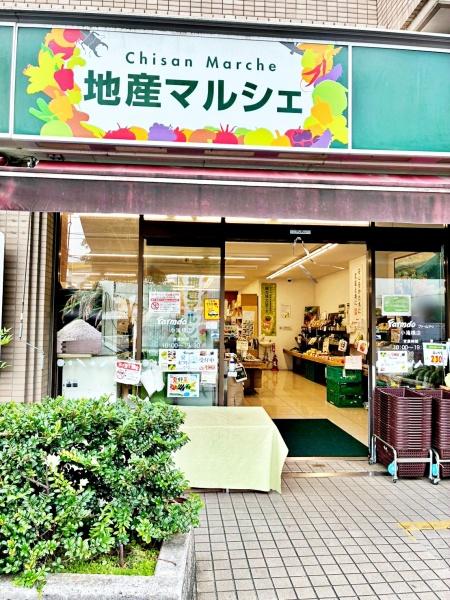 東中野ハイム(地産マルシェ小滝橋店)