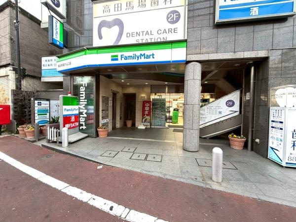 東中野ハイム(ファミリーマート高田馬場戸山口店)