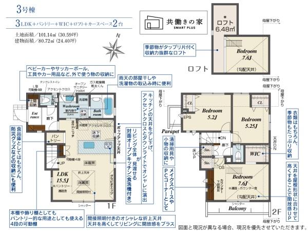 杉並区善福寺4丁目　3号棟