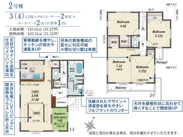 練馬区土支田4丁目　2号棟
