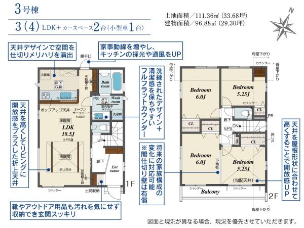 練馬区土支田4丁目　3号棟