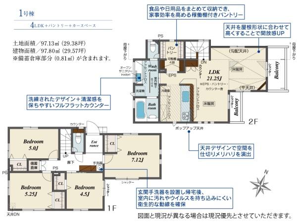 練馬区立野町　1号棟