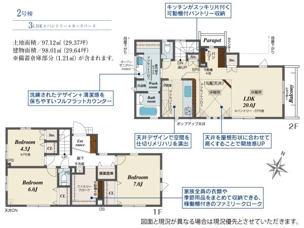 練馬区立野町　1号棟