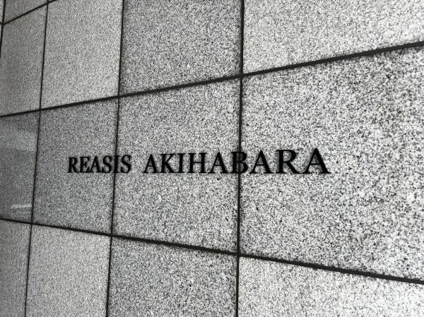 レアシス秋葉原
