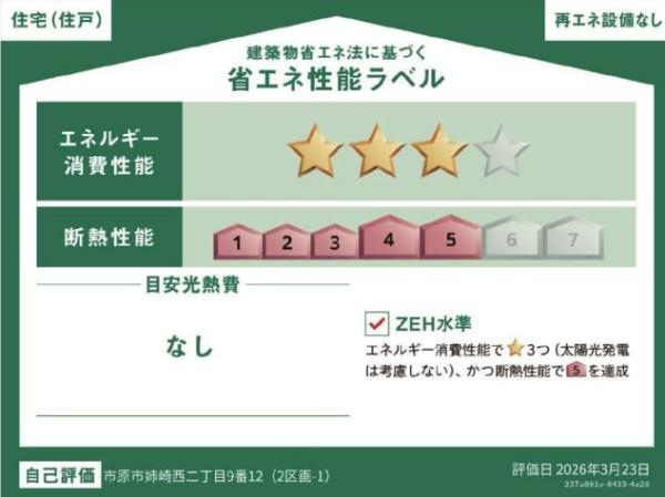JR内房線　市原市姉崎西2丁目　新築戸建1号棟