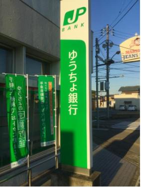 JR内房線　市原市五所　ダイアパレス市原八幡宿(ゆうちょ銀行市原店)