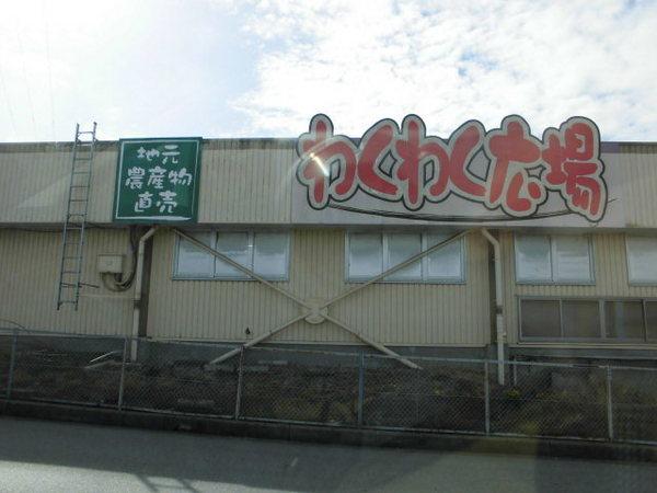 木更津市清見台東3丁目の土地(わくわく広場清見台店)