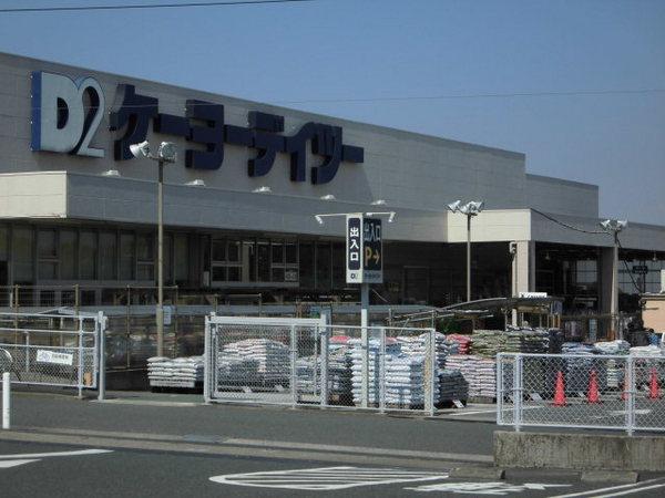 木更津市清見台東3丁目の土地(ケーヨーデイツー木更津ほたる野店)
