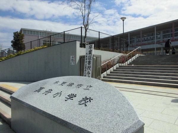 木更津市請西東６丁目の土地(木更津市立真舟小学校)