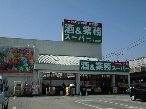 木更津市太田2丁目の土地(業務スーパー木更津店)