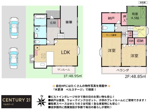 JR内房線　君津市台2丁目　中古戸建