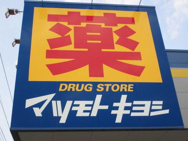 君津市台２丁目の中古一戸建て(マツモトキヨシ君津駅前店)