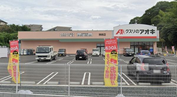 袖ケ浦市福王台３丁目の土地(クスリのアオキ神納店)
