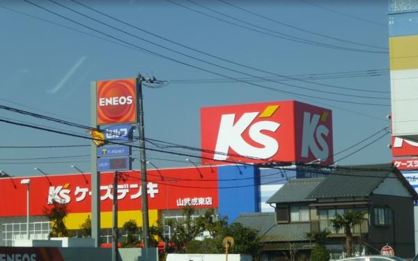 山武市成東の中古一戸建て(ケーズデンキ 山武市成東店)