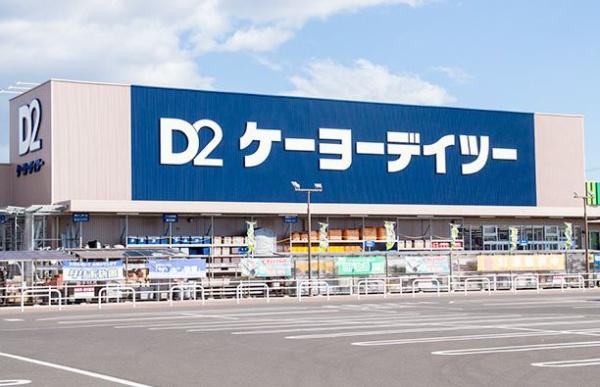 市原市五井の土地(ケーヨーデイツー五井店)