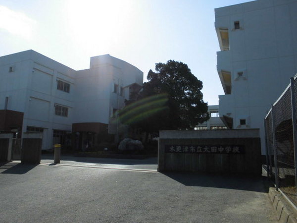 木更津市請西南２丁目の中古一戸建て(木更津市立太田中学校)