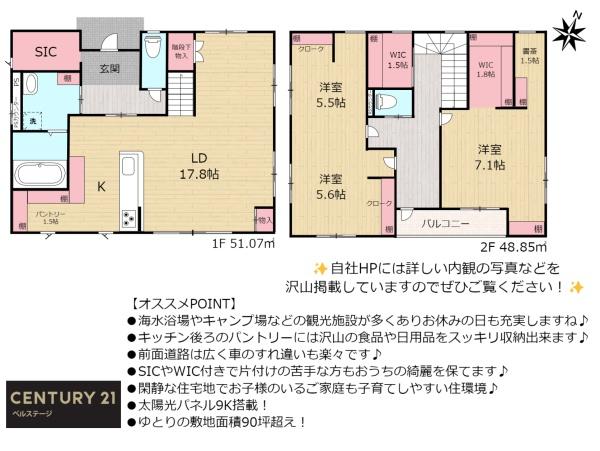 JR内房線　富津市大堀2丁目　中古戸建