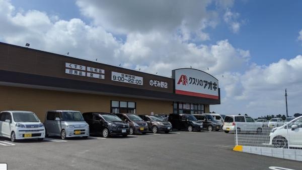 袖ケ浦市野里の土地(クスリのアオキ　のぞみ野店)