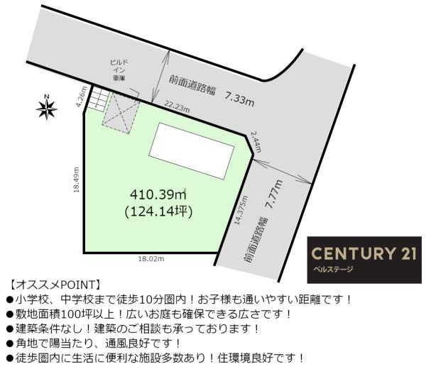 JR内房線　市原市有秋台東2丁目　古屋付売地