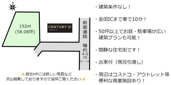 木更津市江川の土地