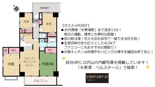 JR内房線　木更津ベイビュー　中古マンション