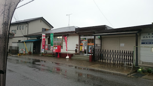 市原市飯沼の土地(市原島野郵便局)