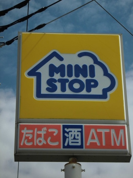 木更津市畑沢南2丁目の土地(ミニストップ木更津畑沢南店)