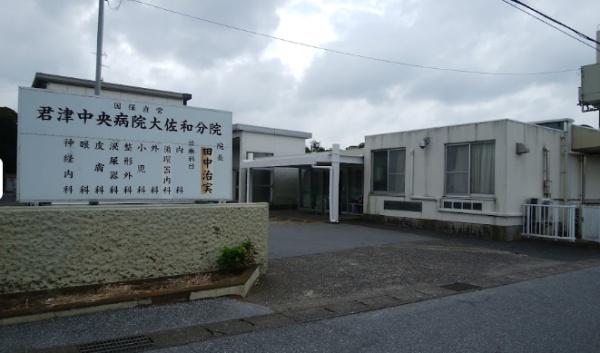 君津市中島の中古一戸建て(JAきみつ本店)