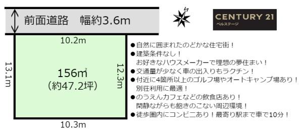 JR内房線　市原市中高根　売地