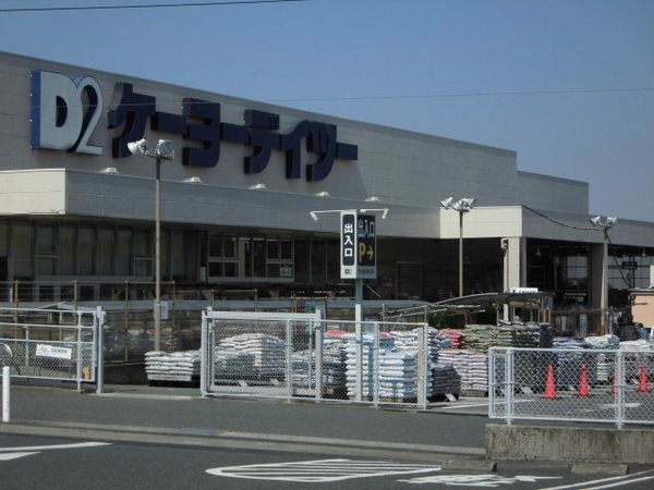 袖ケ浦市横田の土地(ケーヨーデイツー木更津ほたる野店)