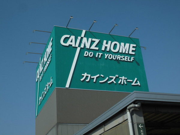 富津市青木の土地(カインズホーム富津店)