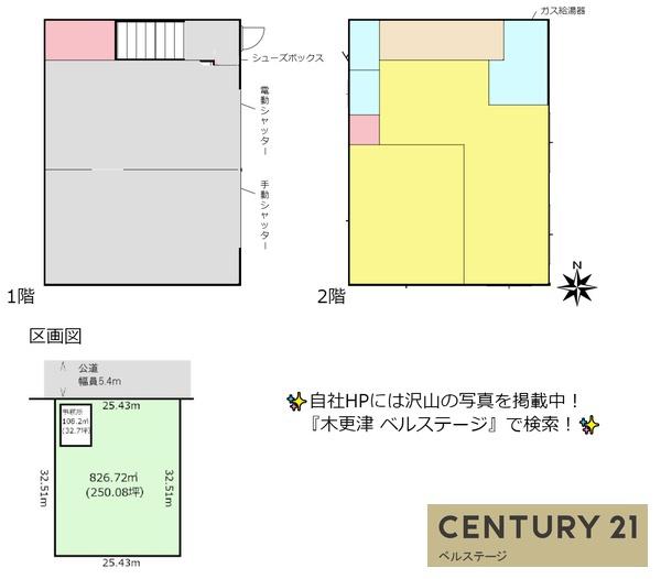 JR内房線　木更津市潮見4丁目　事務所