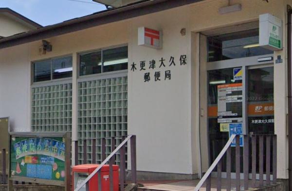 木更津市大久保3丁目の土地(木更津大久保郵便局)