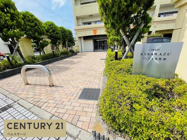 JR内房線　フェリズ木更津　中古マンション