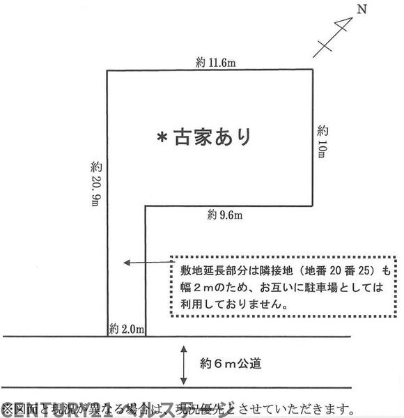 JR内房線　市原市西五所　売土地