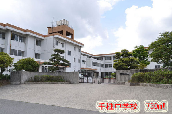 市原市今津朝山の中古一戸建て(市原市立千種中学校)