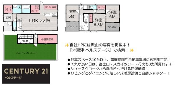 JR内房線　袖ケ浦市神納　中古戸建