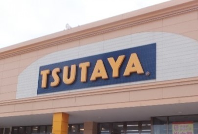 木更津市清見台南1丁目の土地(TSUTAYA清見台店)