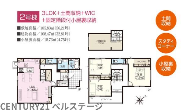 君津市南子安２丁目の中古一戸建て