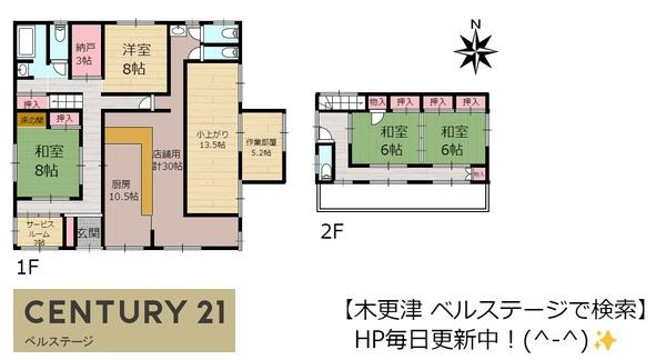 JR内房線　木更津市桜井新町1丁目　中古戸建
