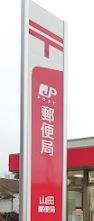木更津市本郷2丁目の土地(巌根郵便局)