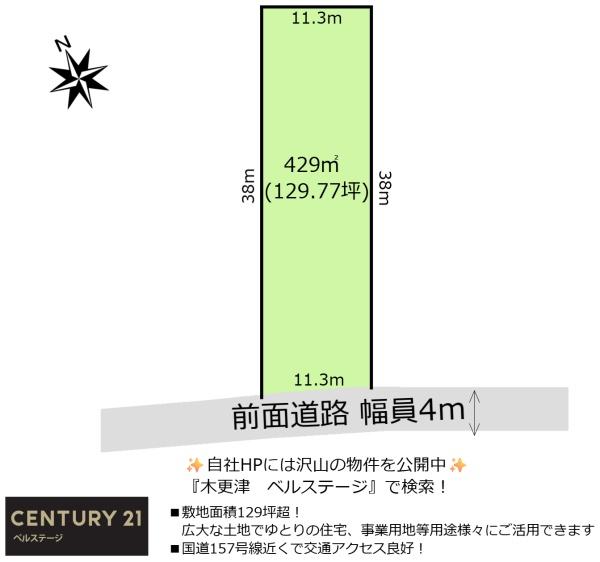 JR内房線　富津市下飯野　売土地