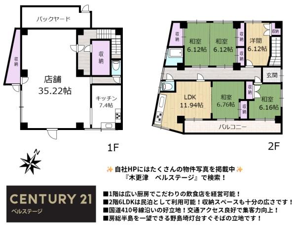 JR内房線　南房総市白浜町　売店舗