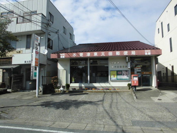 木更津市清見台3丁目の土地(木更津東太田郵便局)