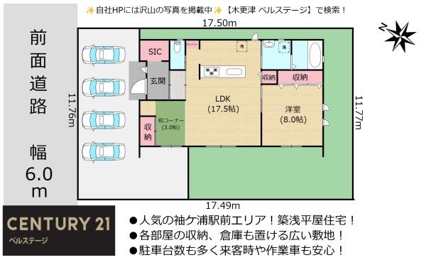 JR内房線　袖ケ浦市袖ケ浦駅前2丁目　中古戸建