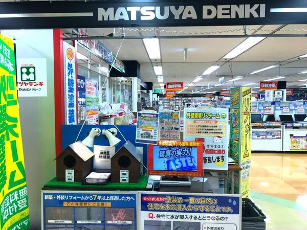 千葉市稲毛区黒砂2丁目の土地(マツヤデンキ稲毛マルエツ店)