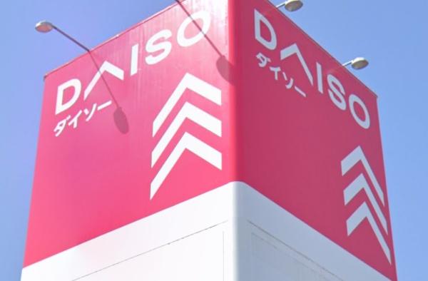 木更津市畑沢2丁目の土地(ダイソー君津駅前店)