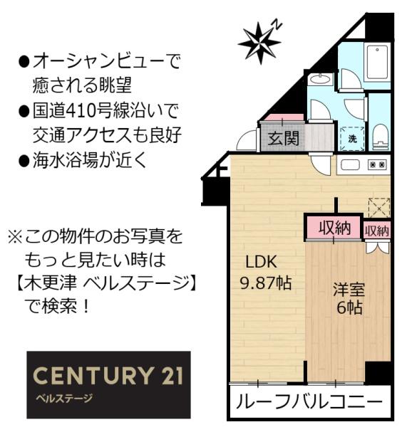 JR内房線　ブランコスタ白浜　リゾートマンション